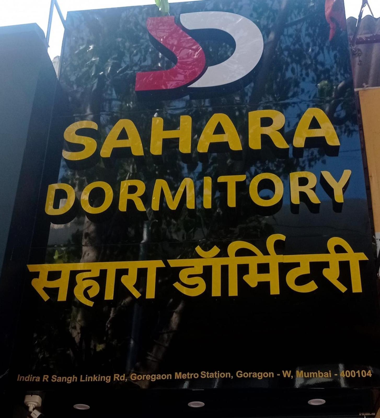 Sahara Dormitory Stay-Near Nesco Bombay Exhibition Centre المظهر الخارجي الصورة